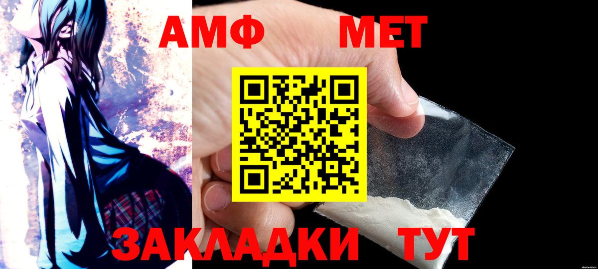 АМФЕТАМИН 97% Бугуруслан