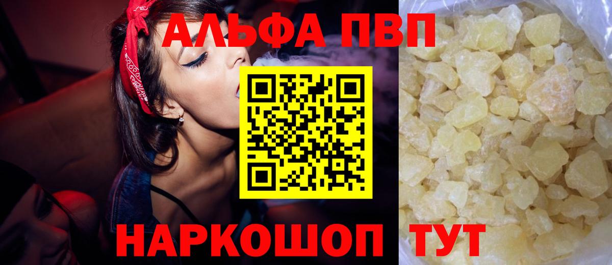 A-PVP Crystall Бугуруслан