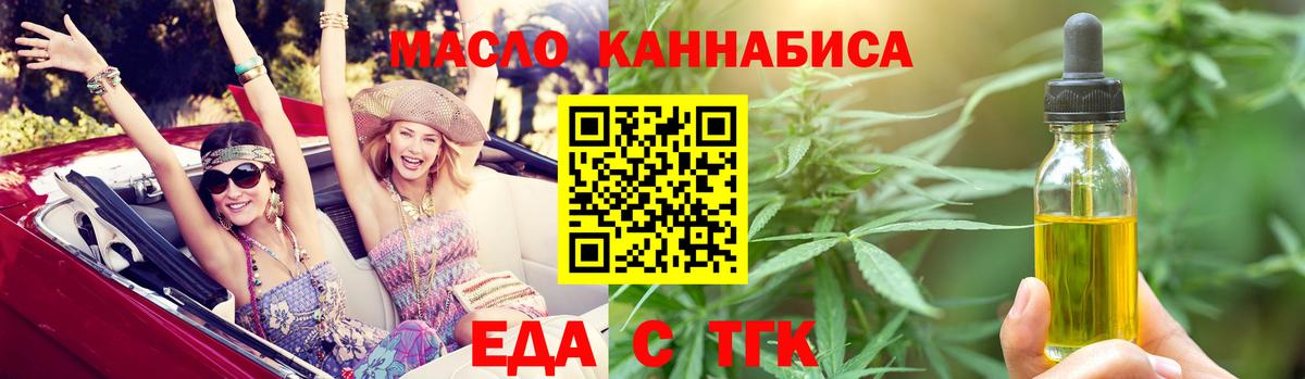 Бугуруслан  Печенье с ТГК конопля  Вход с VPN 