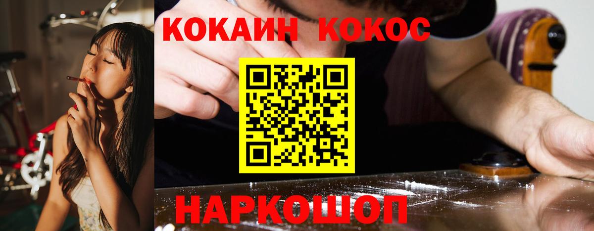 Cocaine Перу  Вход с VPN  COCAIN 99%  Бугуруслан 
