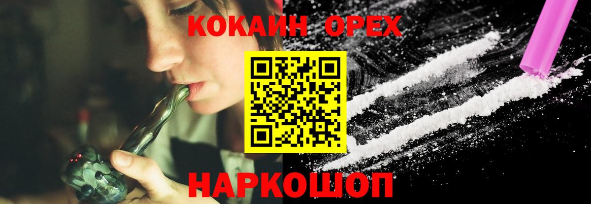 COCAIN 97% Бугуруслан