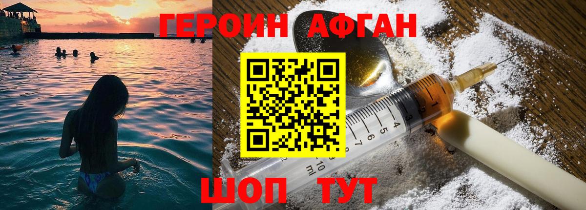 Бугуруслан  Героин Heroin  Вход с VPN 