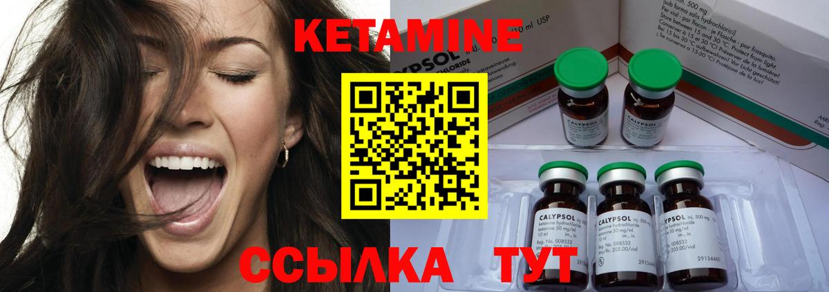 Бугуруслан  КЕТАМИН VHQ  Вход с VPN 