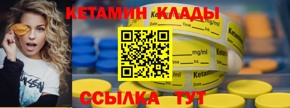 КЕТАМИН ketamine Бугуруслан
