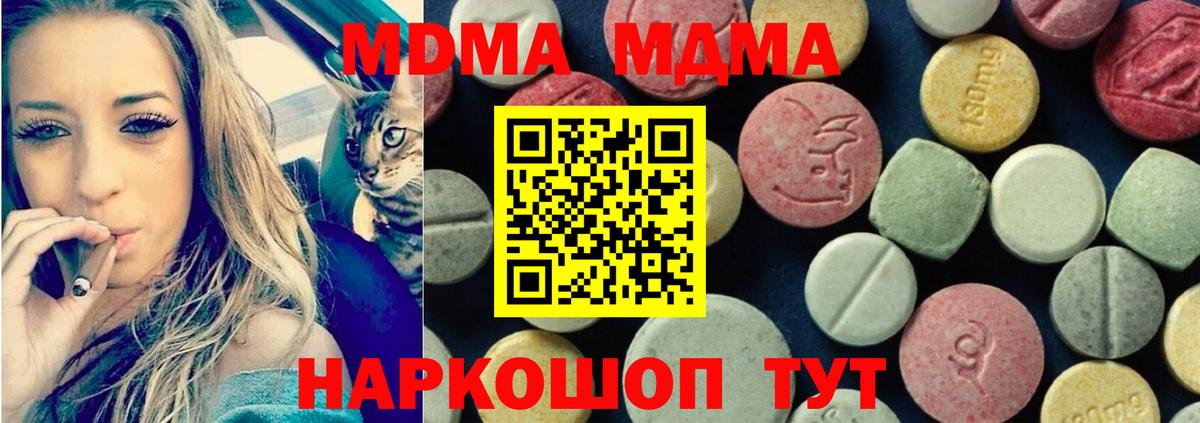 Бугуруслан  МДМА кристаллы  MDMA  Вход с VPN  МДМА Molly 