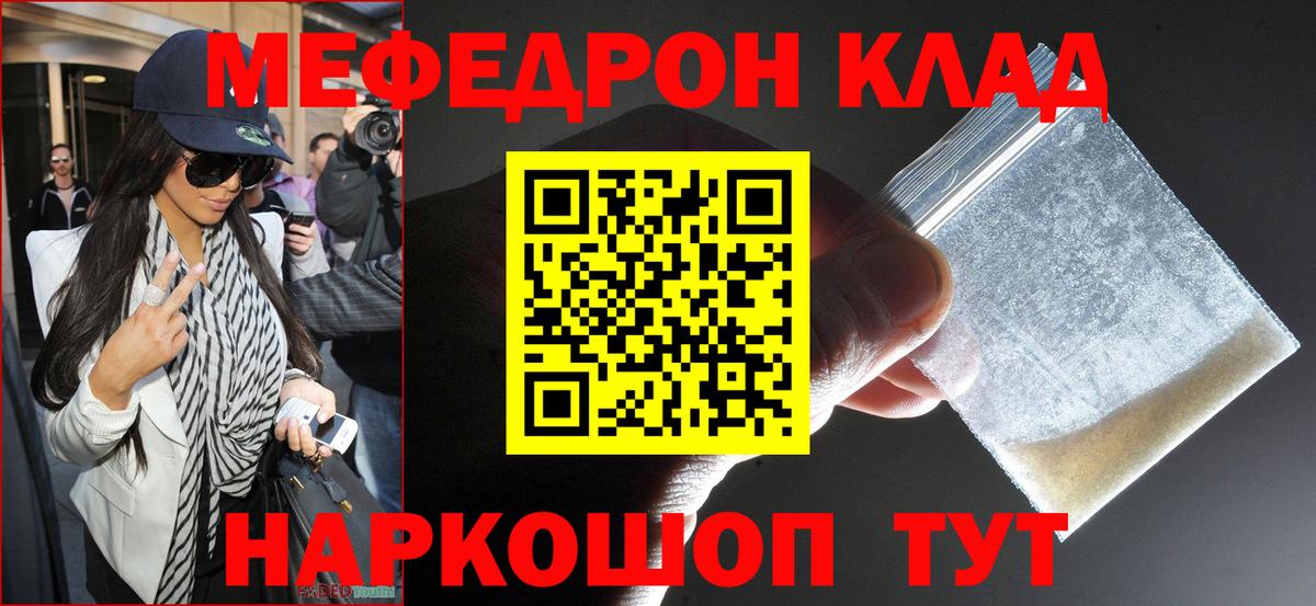 Бугуруслан  Мефедрон  Вход с VPN  МЕФ мяу мяу  МЕФ 