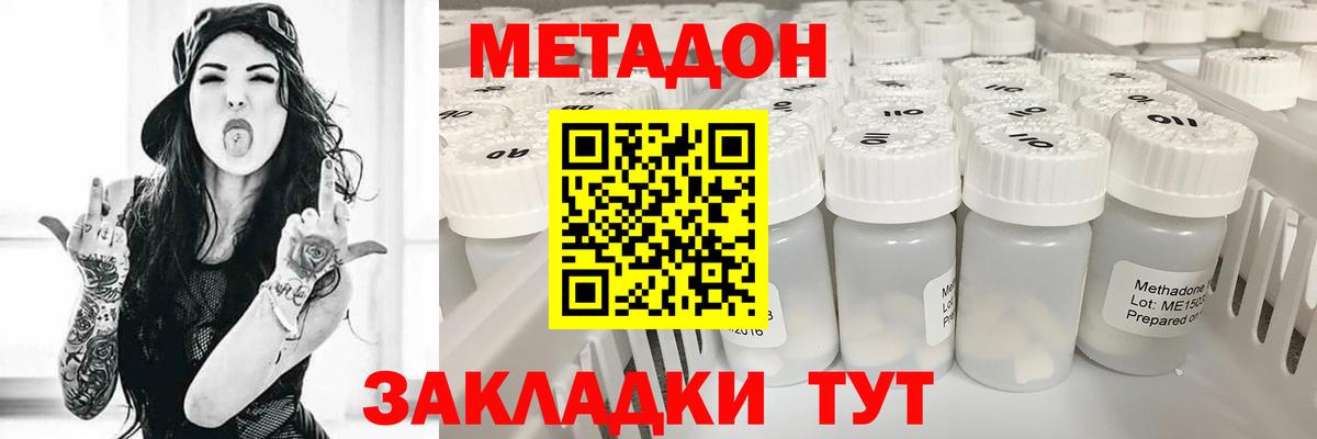 Бугуруслан  МЕТАДОН белоснежный  Вход с VPN  МЕТАДОН methadone 
