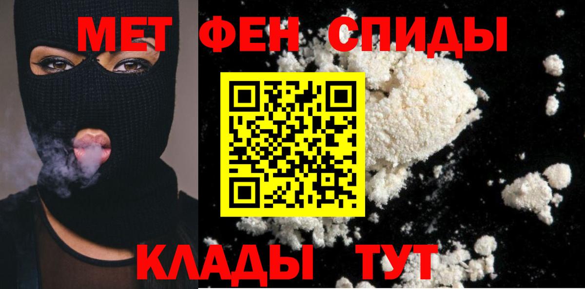 Метамфетамин пудра Бугуруслан