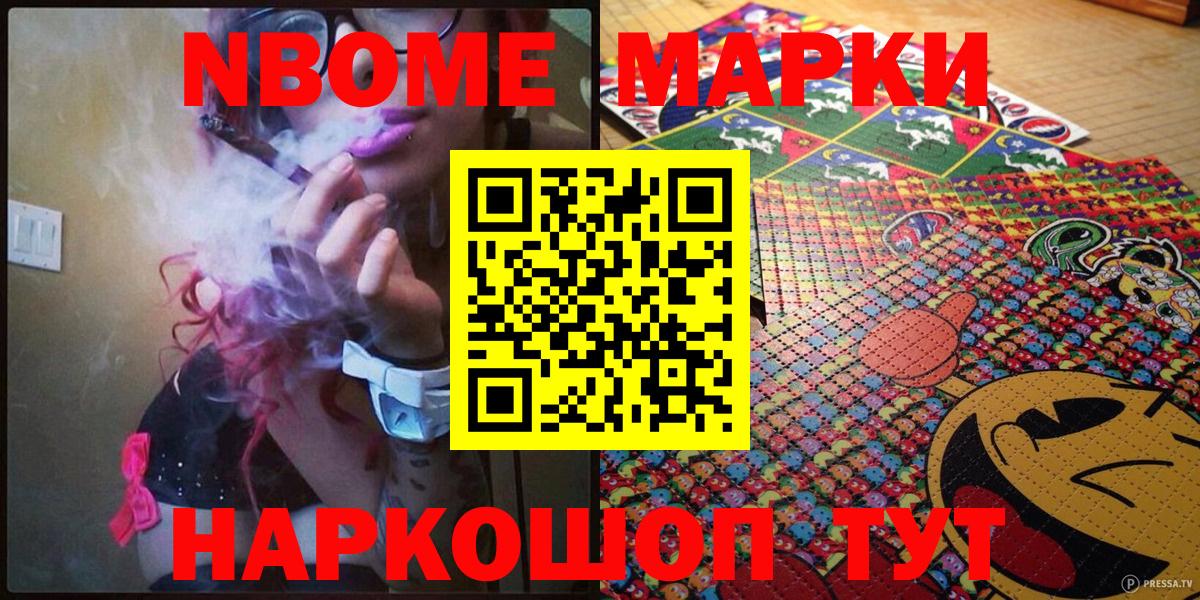 Наркотические марки 1500мкг Бугуруслан
