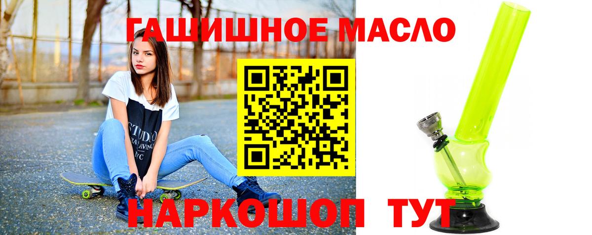 Дистиллят ТГК гашишное масло Бугуруслан