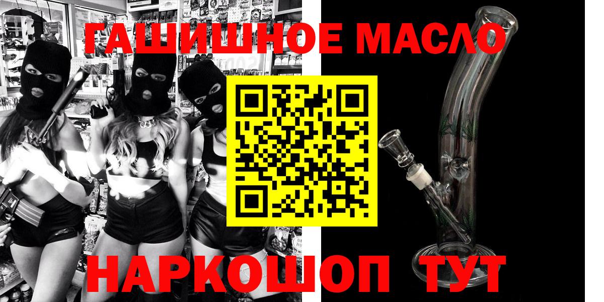 купить наркоту  Дистиллят ТГК THC oil  Вход с VPN  Бугуруслан 