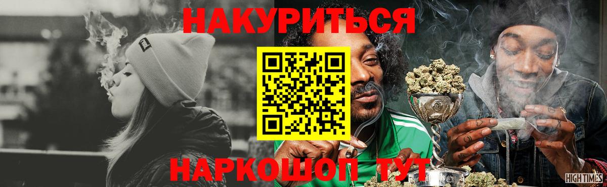 МАРИХУАНА конопля Бугуруслан